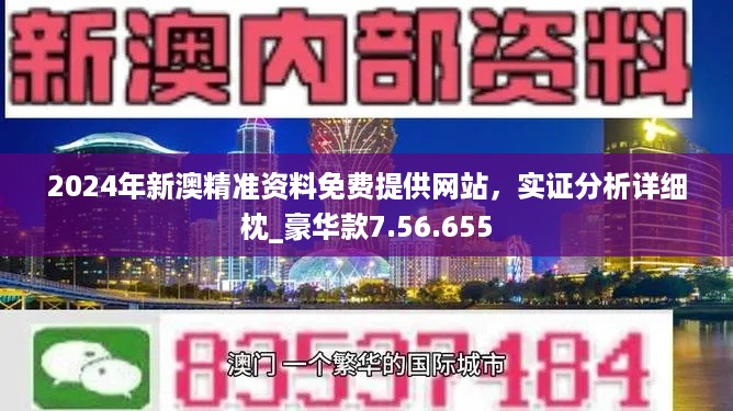 澳门 第558页