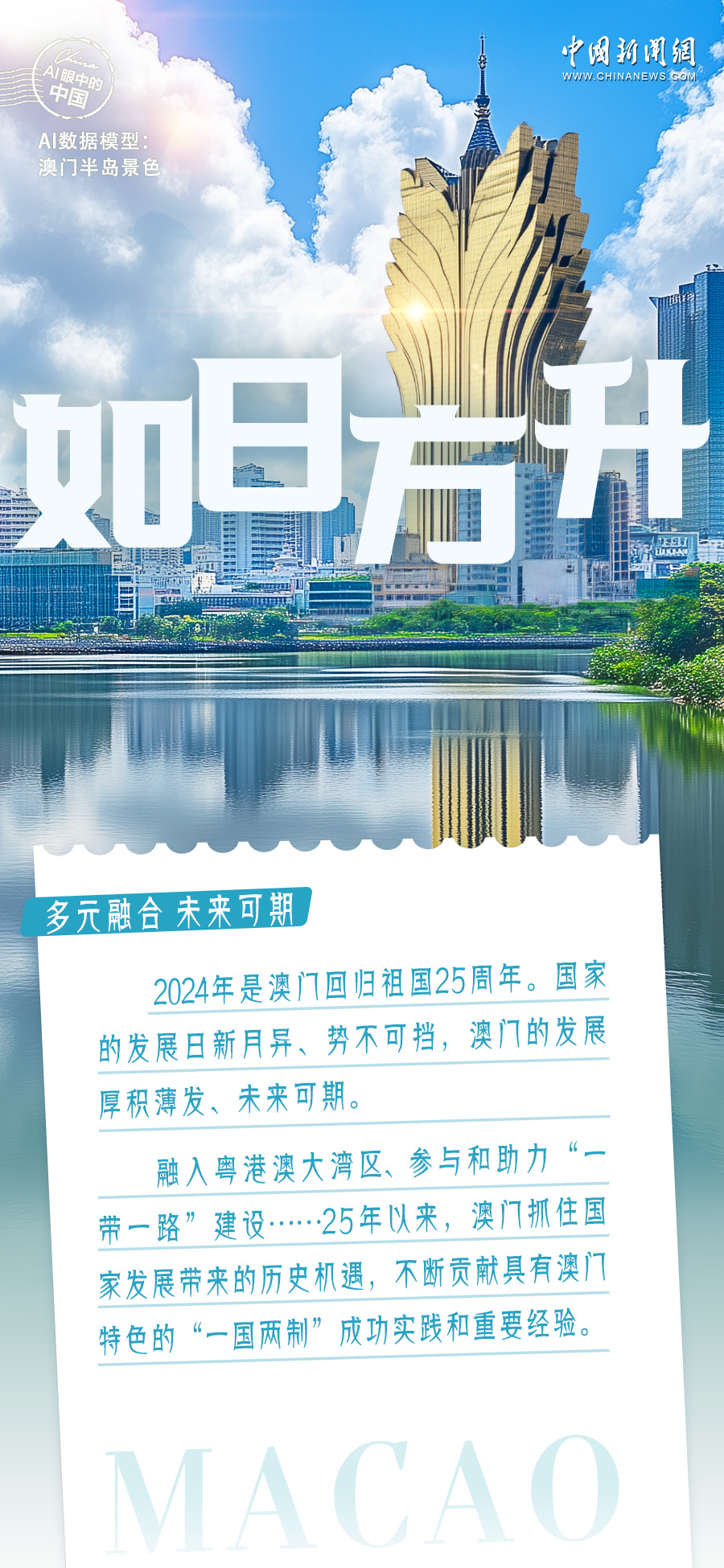 新澳门2024年官方资料大全