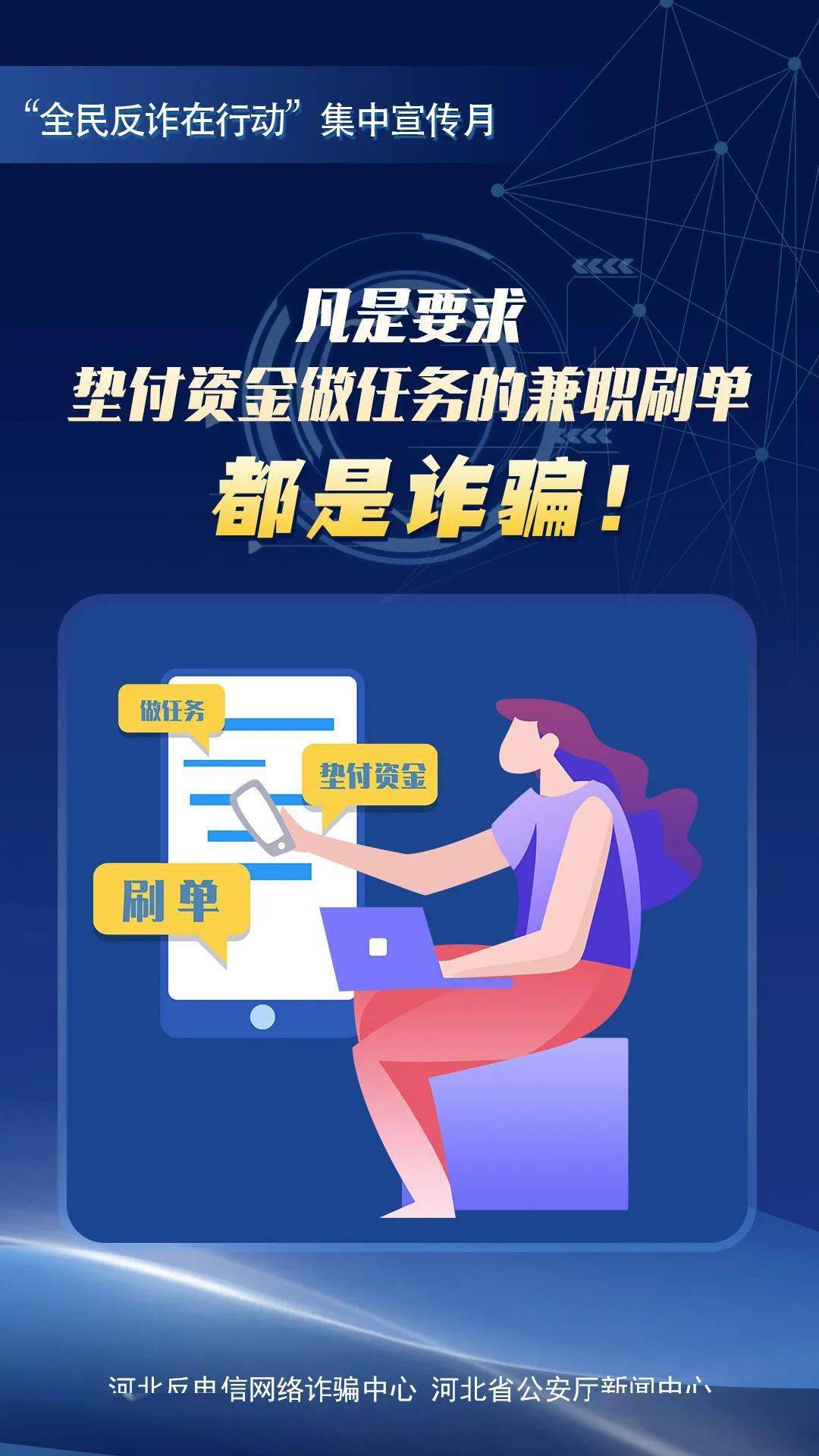 警惕网络诈骗，一肖一码100%中是虚假宣传