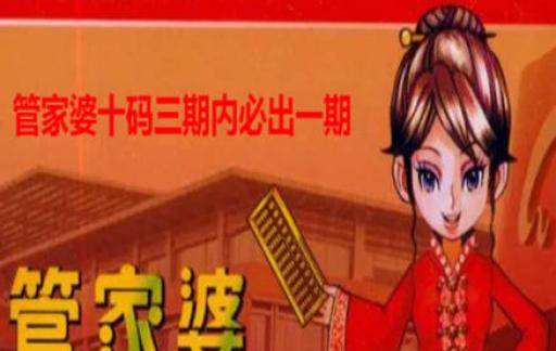 管家婆 第266页