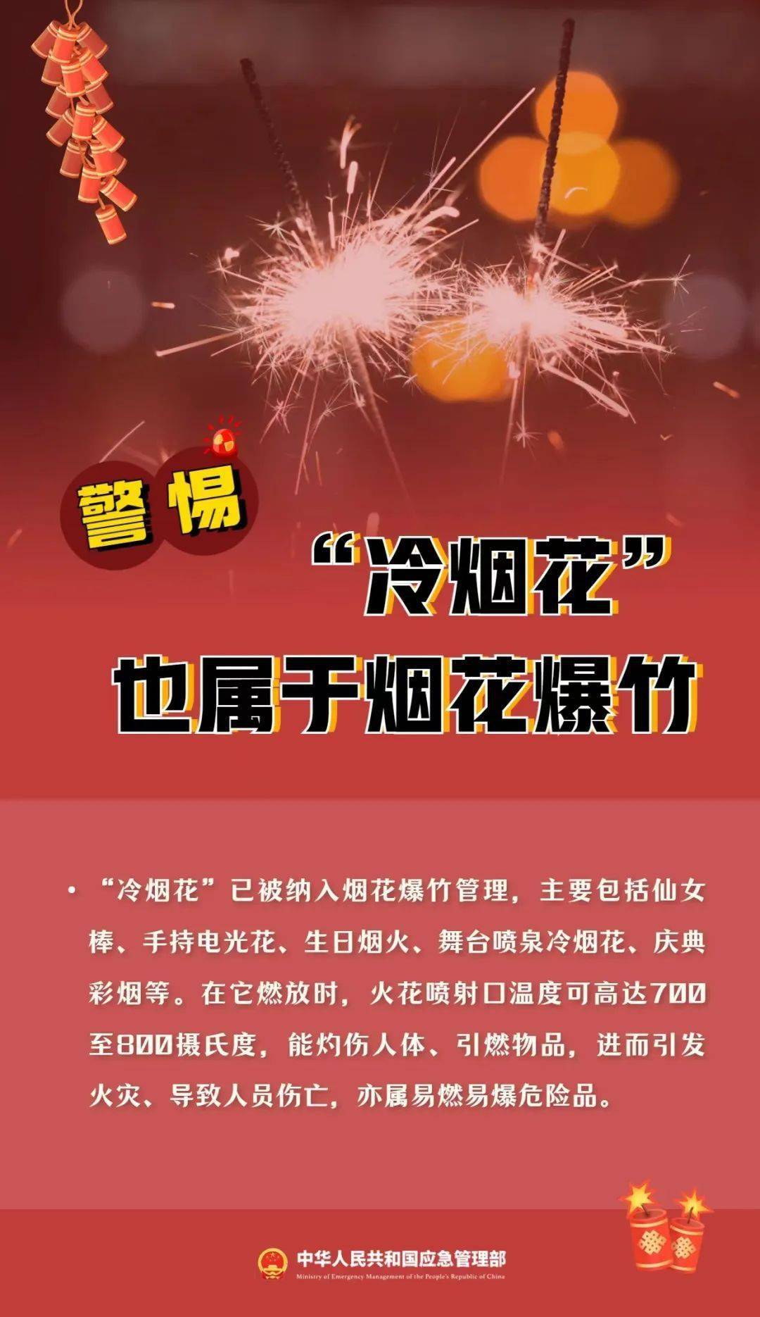 警惕非法彩票，白小姐三肖期期准期期中的真相