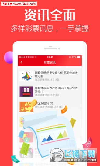 警惕非法彩票，白小姐三肖三码必中一期的真相