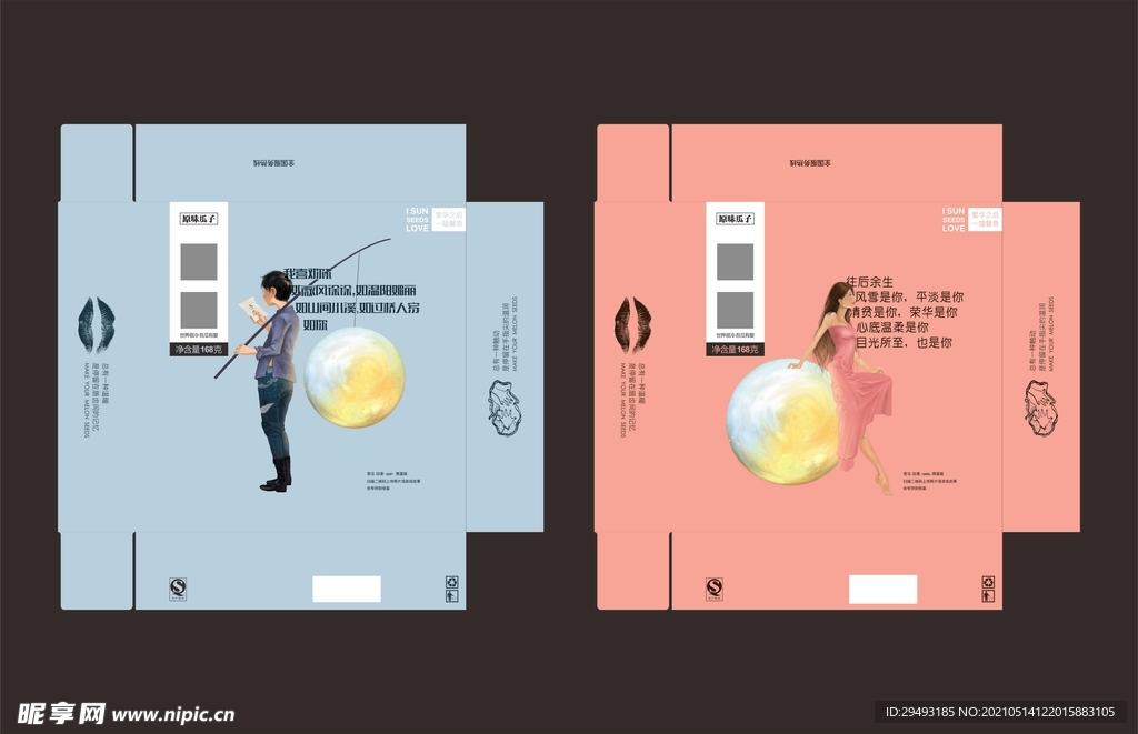 包装盒设计平面图，创意与实用的完美结合