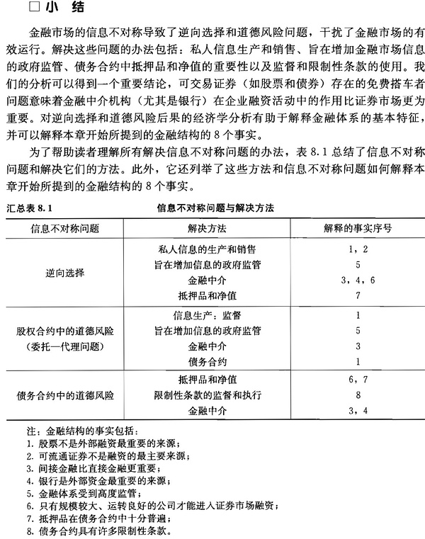 香港六合和彩游戏解析与官方资料查询指南