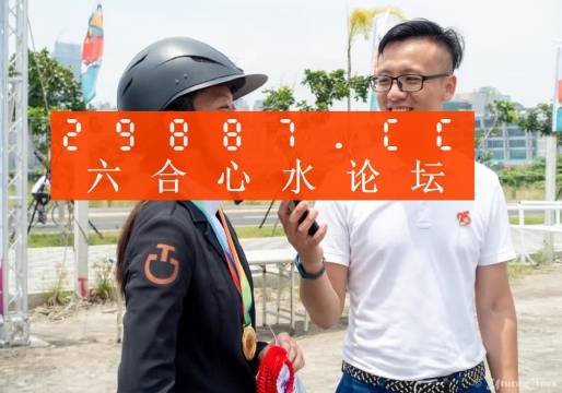 澳门今晚MBA一肖一码预测及分析