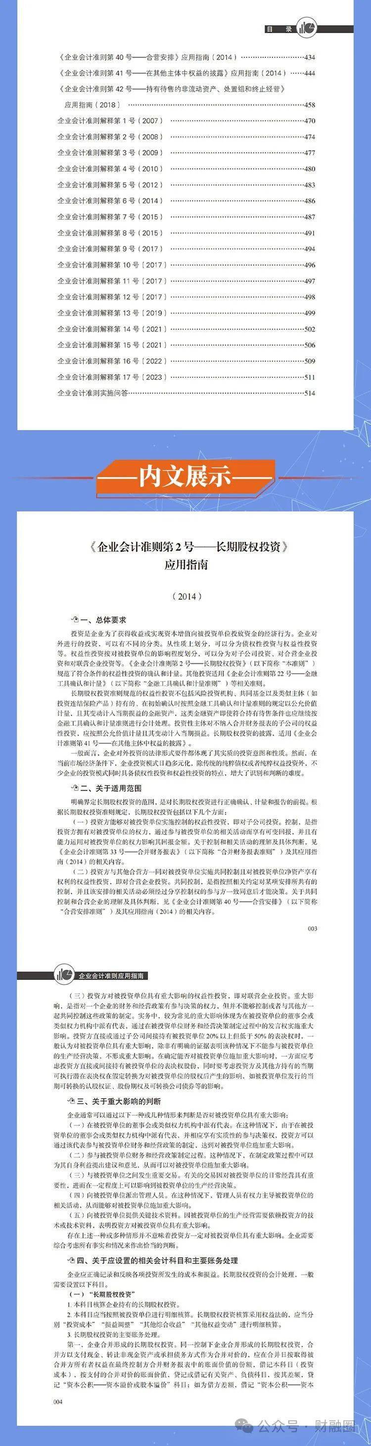 2024全年免费资料公开，助你轻松掌握新知
