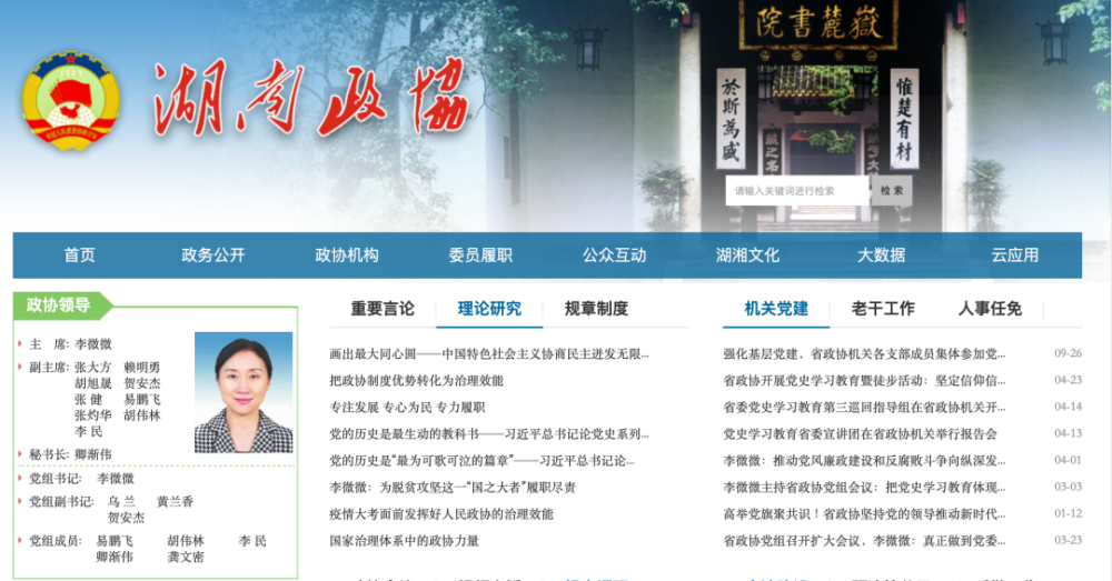 候补中央委员乌兰新职务公布，新征程上的新使命