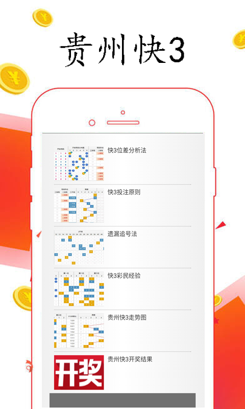 警惕非法彩票信息传播，以2024年新澳门天天开彩免费资料为例