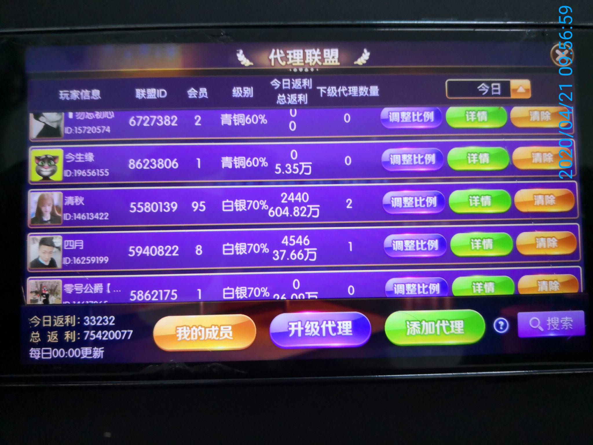 警惕非法赌博网站——以澳门6合开彩开奖网站为例
