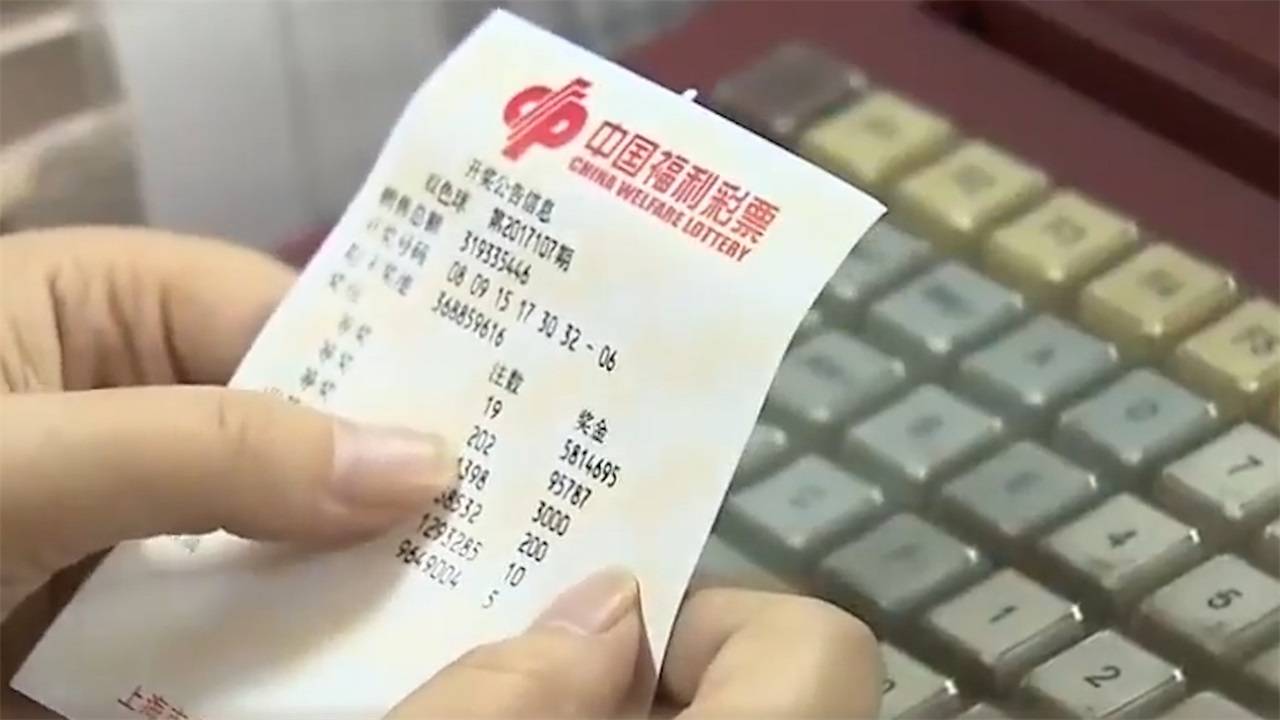 一肖一码，理性看待彩票中奖