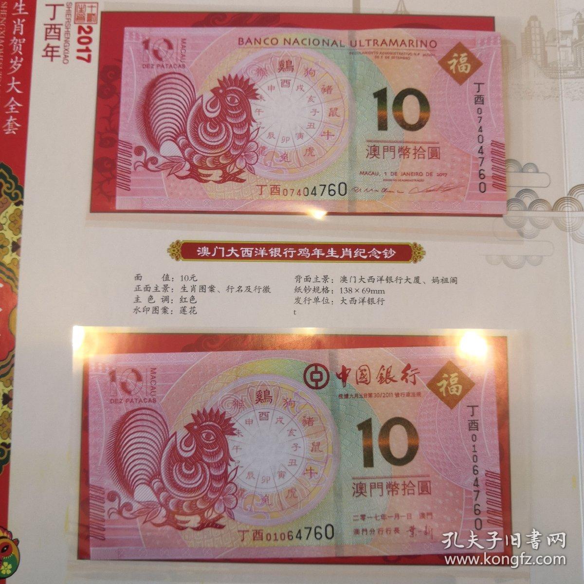澳门一肖一码预测与生肖文化