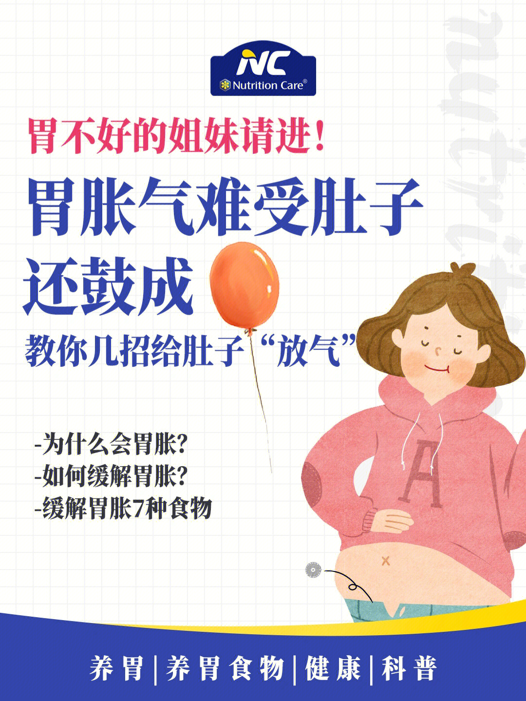 澳门100%最准一肖一码揭秘与肚子胀气问题解决方案