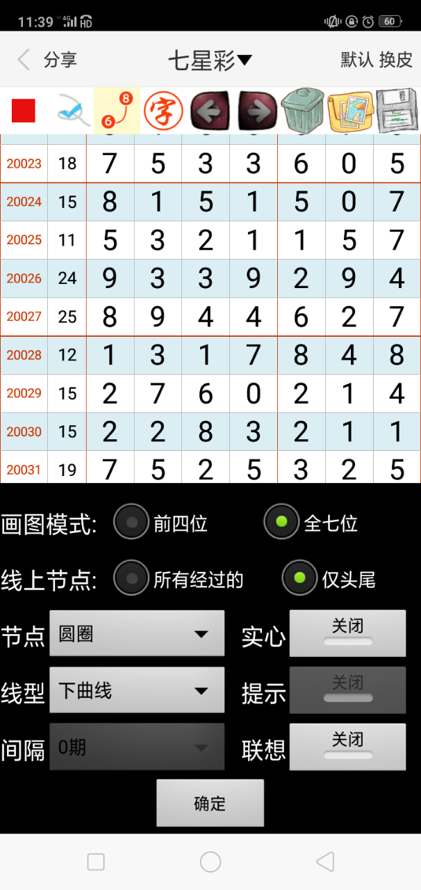 澳门一肖一码精准预测经验分享
