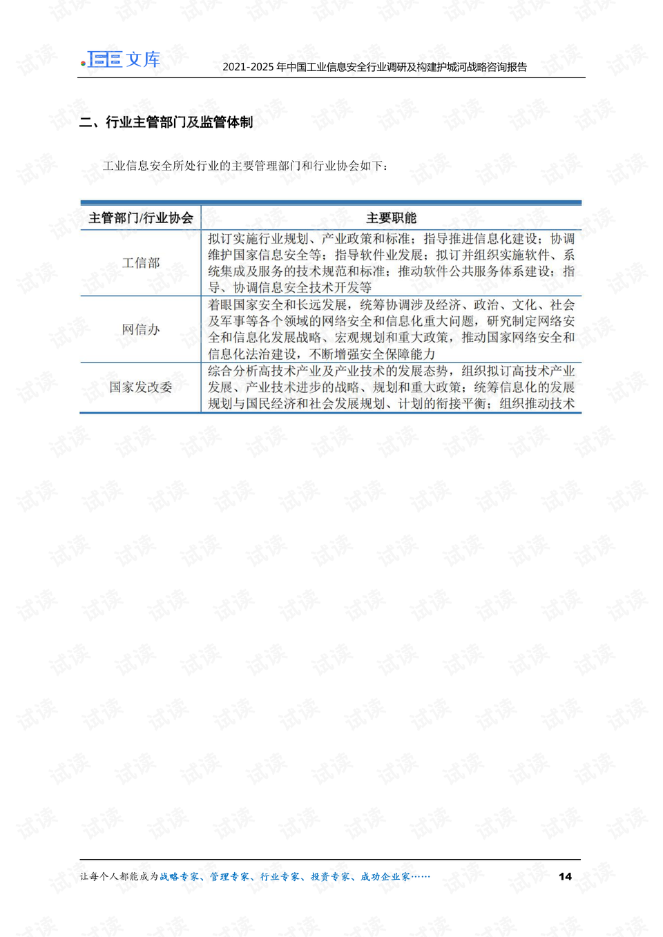 新奥天天免费资料 第247页