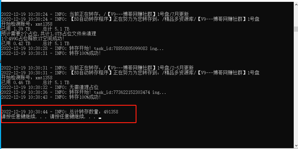 管家婆 第242页