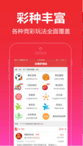 彩票博彩 第239页