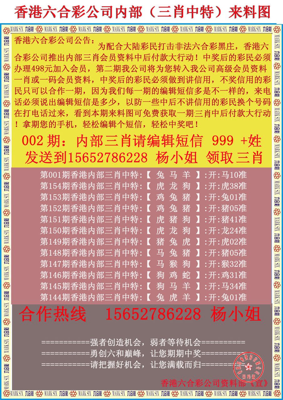 2023年香港正版资料大全下载指南