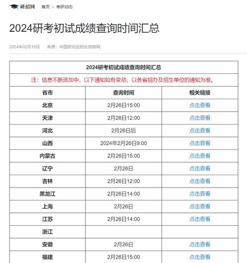 新澳门历史记录查询表2023年最新版解读