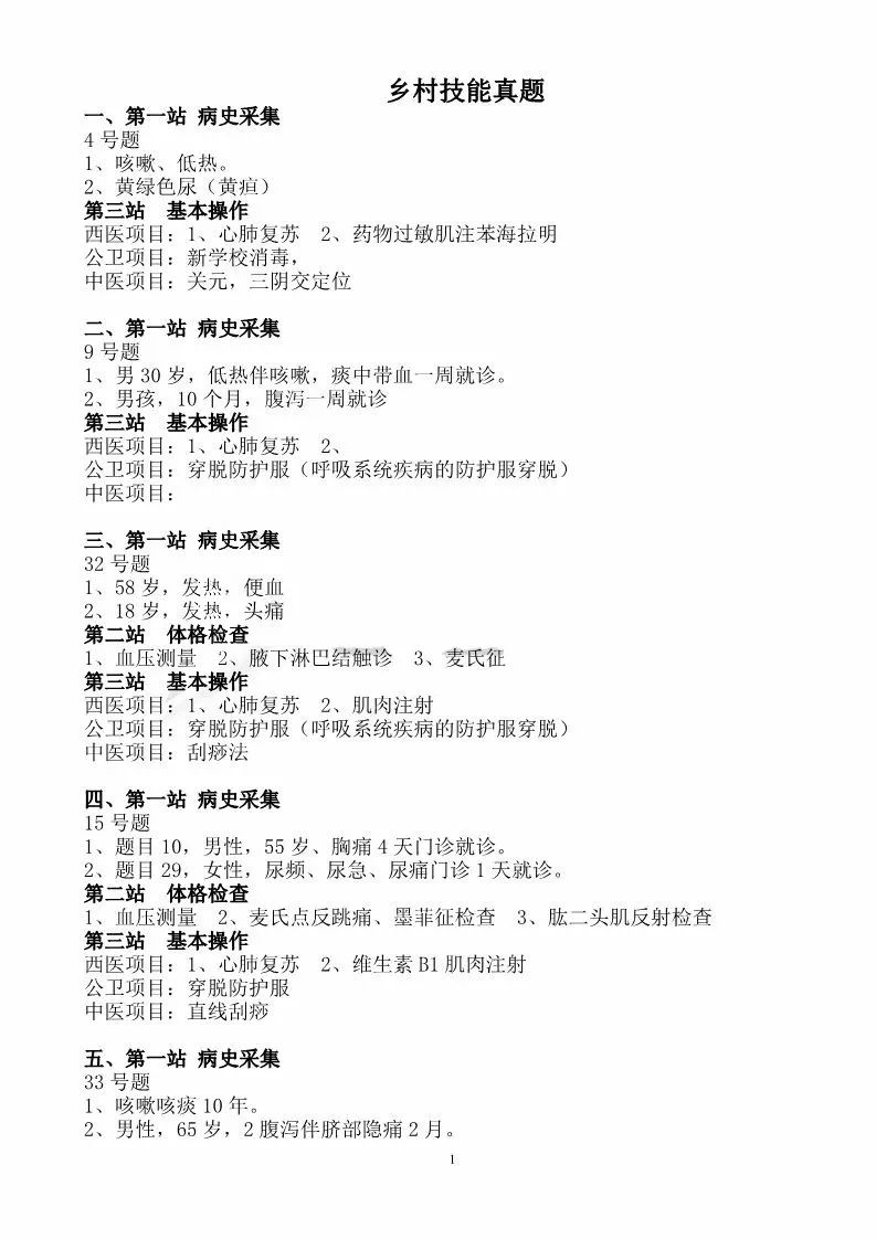 管家婆 第236页
