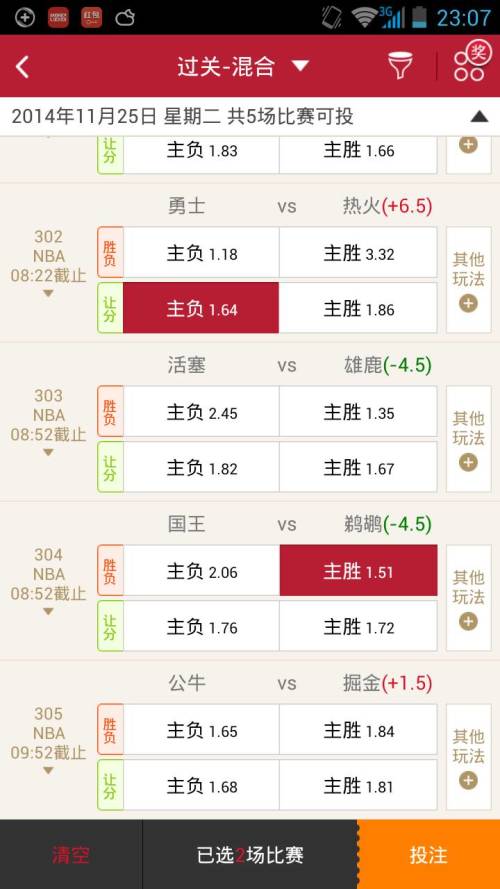 2025年香港本港彩票与NBA赛事的奇妙交汇——以494949查询结果为引