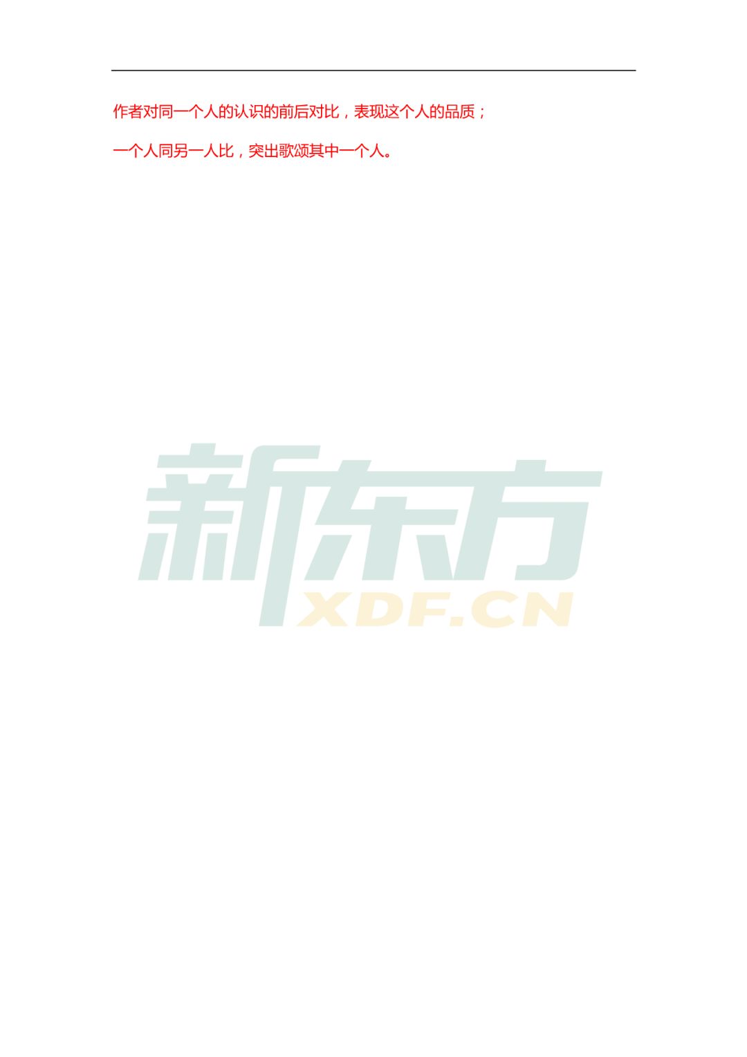 新奥六叔公最新资料291详解