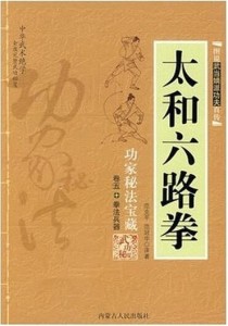 阳江六叔公阴阳法之秘