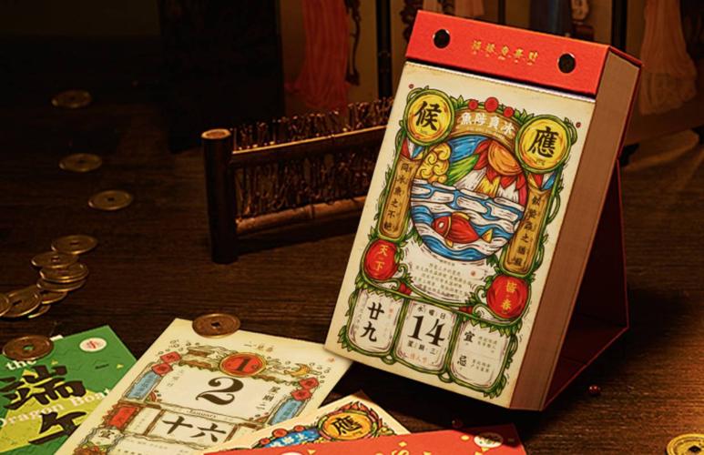六叔公日历图片高清——传统与现代的完美结合
