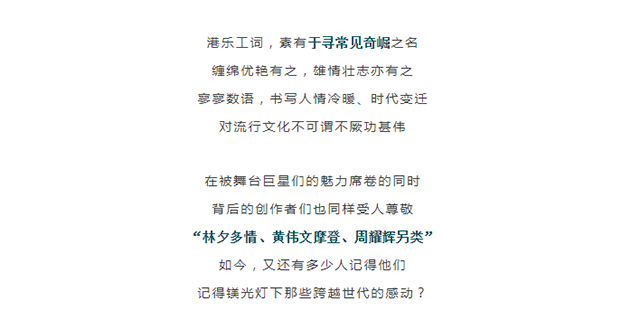 粤语歌六叔三太公的歌词解读