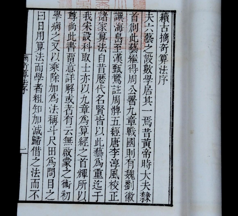六叔公的提出与由来