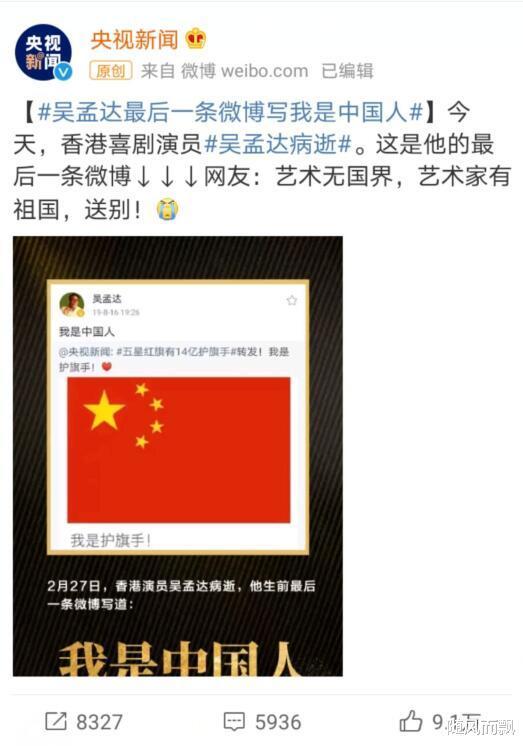网络上的六叔公是什么？