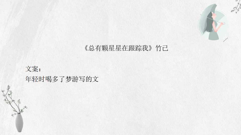 六叔的心尖宠，一段深情小说