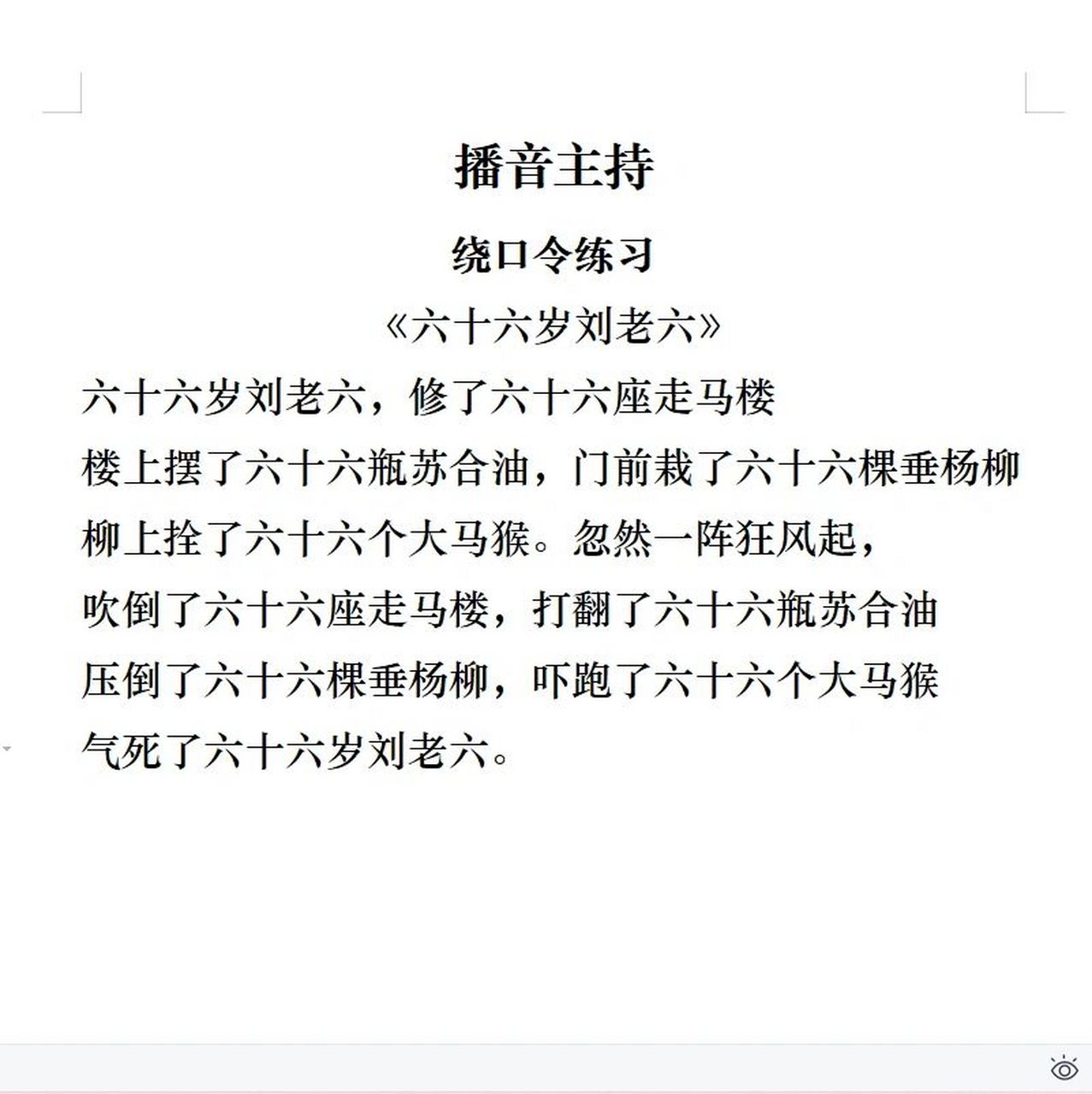 管家婆 第228页
