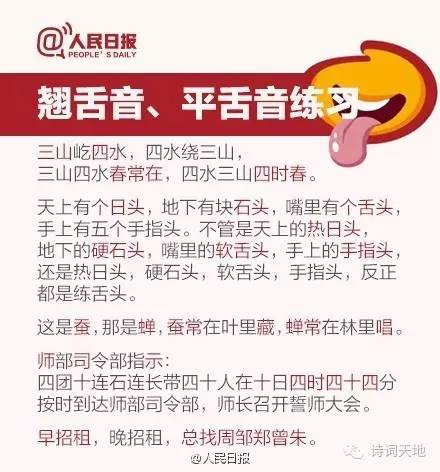 绕口令的魅力，六叔与六舅的趣味视频