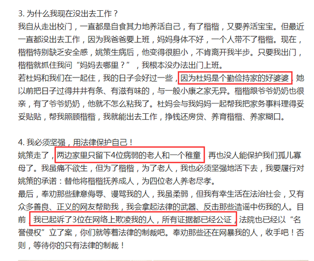 特马资料最准 第245页