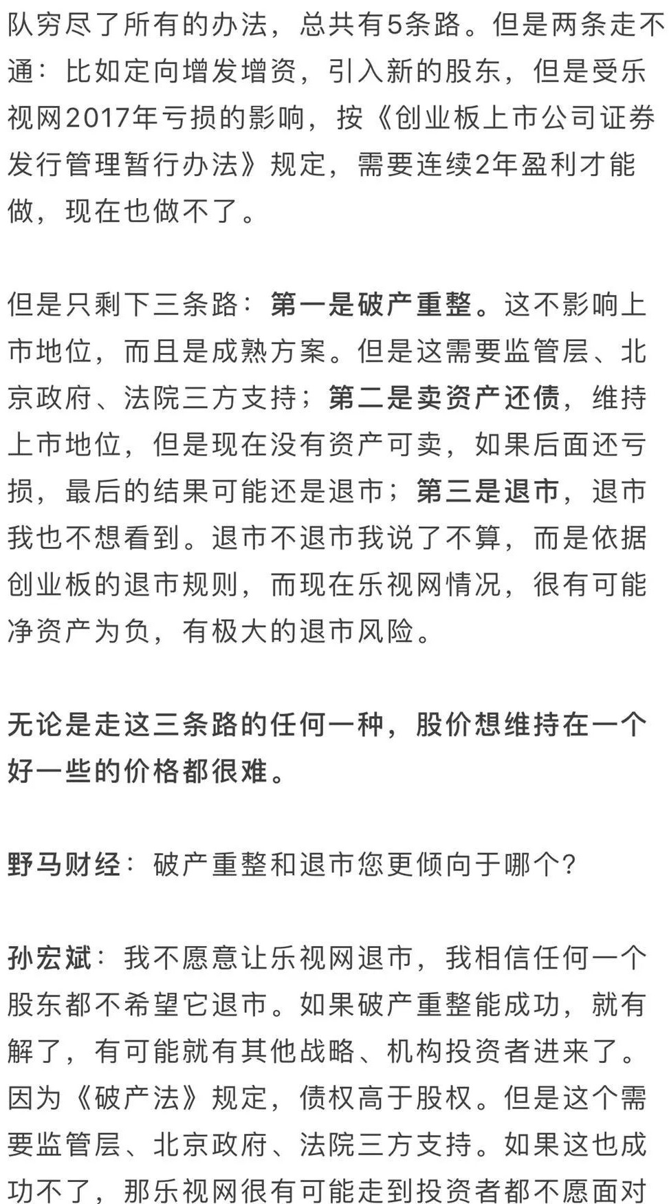 六叔与六舅的绕口令之谜