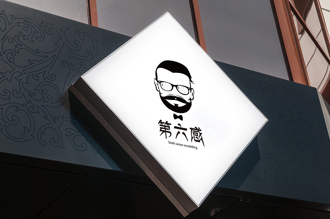 六叔文字设计的艺术魅力
