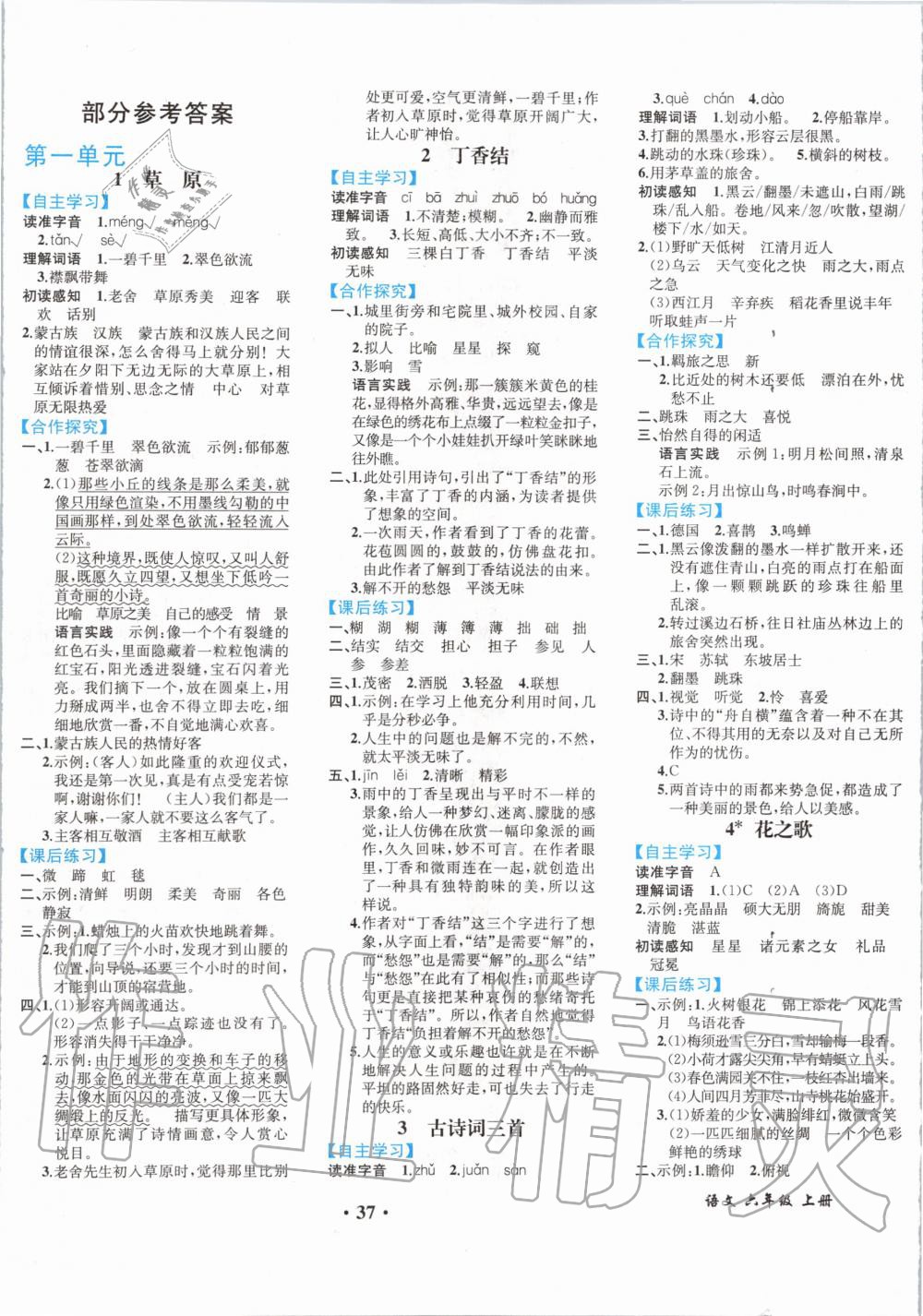 解析六叔一词的含义及读音