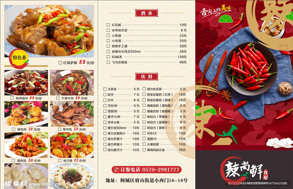 特马资料最准 第242页