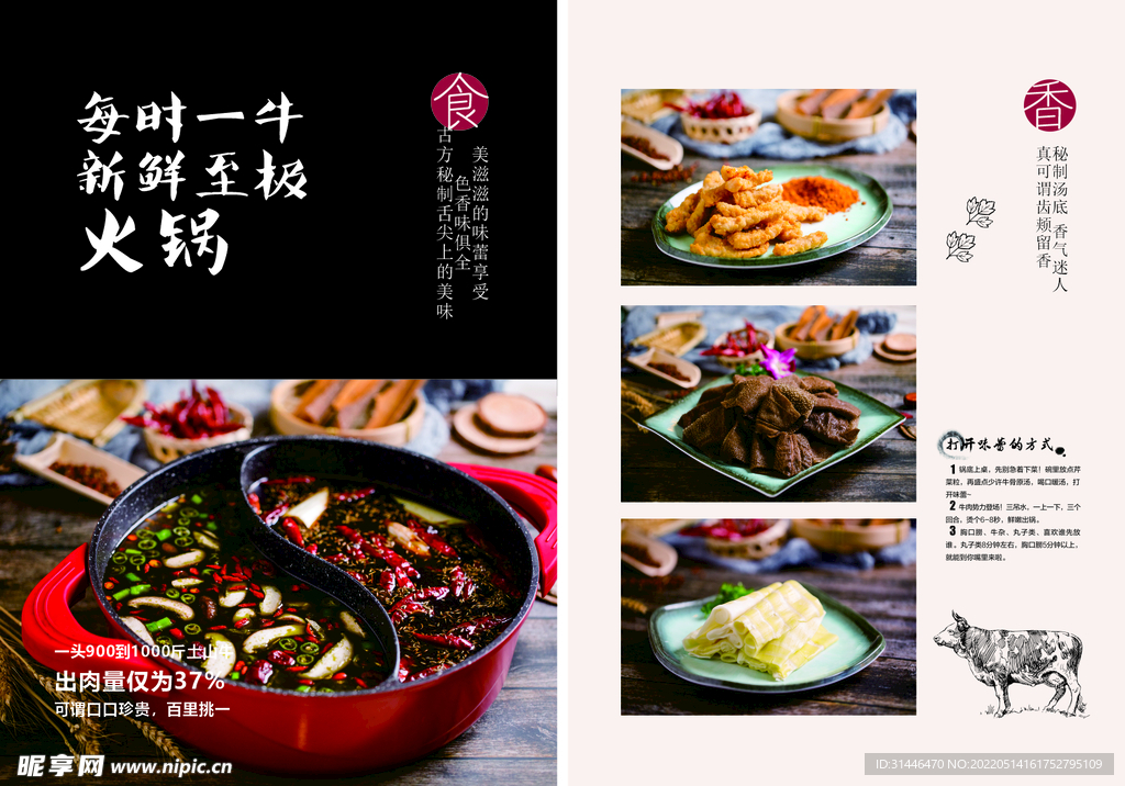 六叔公新菜谱上市，美食盛宴的最新消息