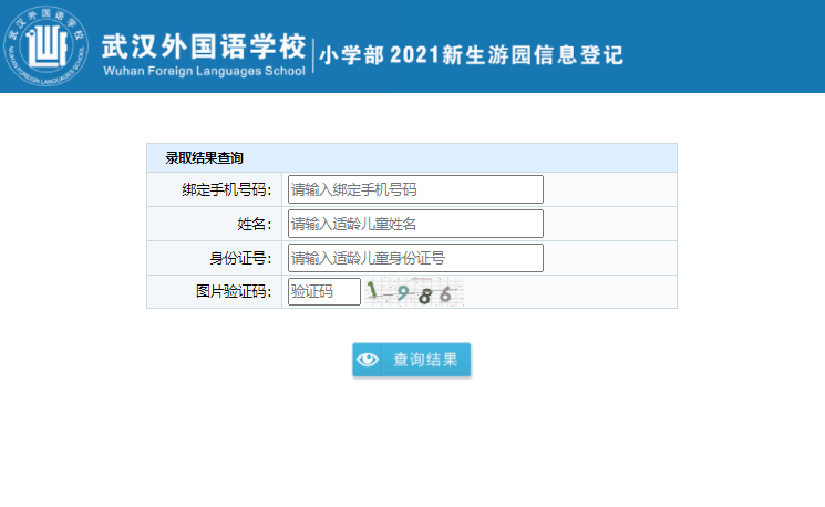 新澳门历史记录查询表2023最新公布消息信息
