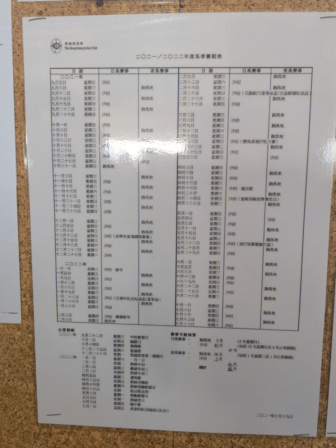 惠泽社群正版香港资料论坛，共享与交流的乐园