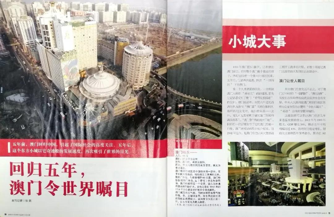 新澳门历史记录查询表最新消息查询指南