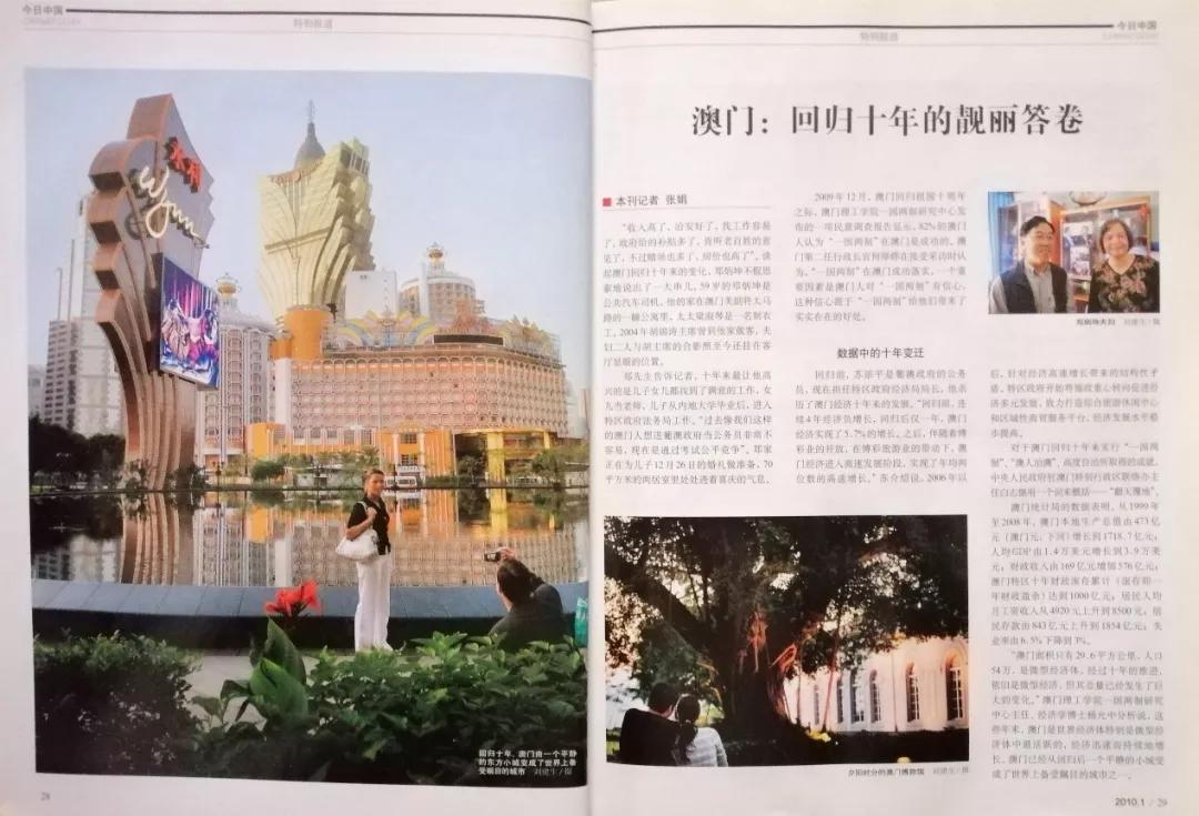 新澳门历史记录查询表2025年份最新版解读
