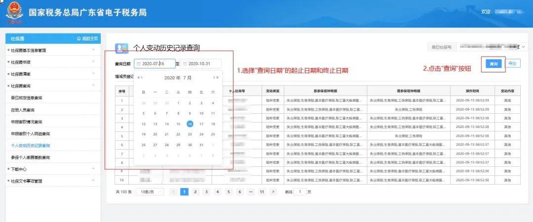 特马资料最准 第233页