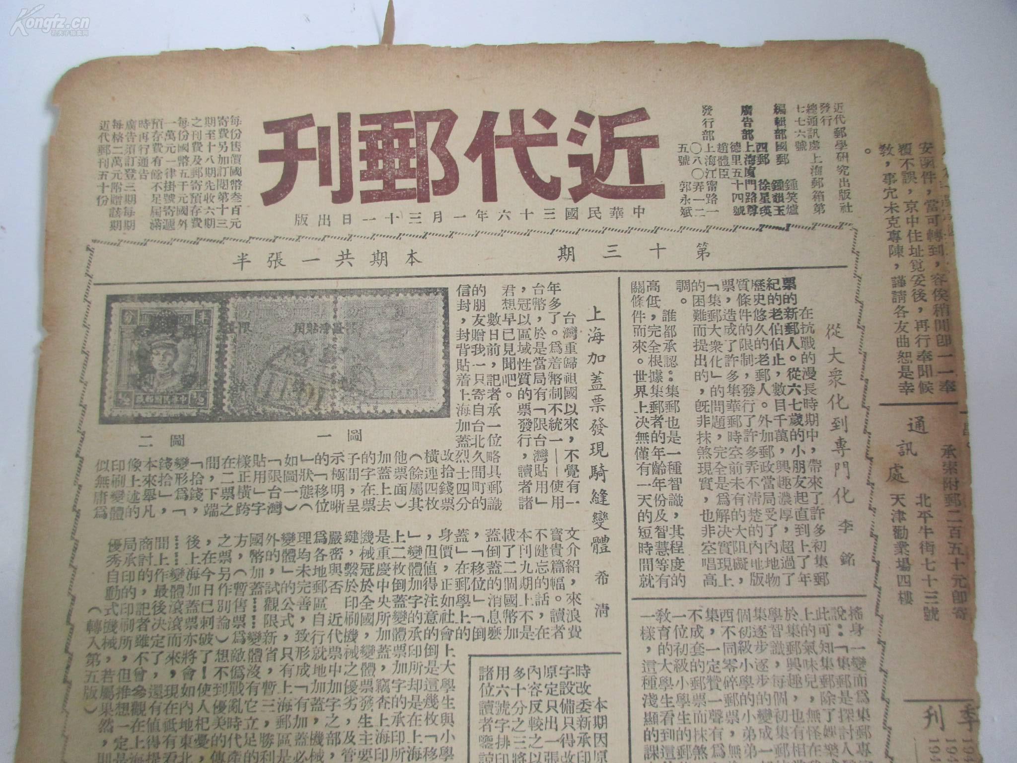 香港免费资料六会宝典第十三期在线看中文版完整