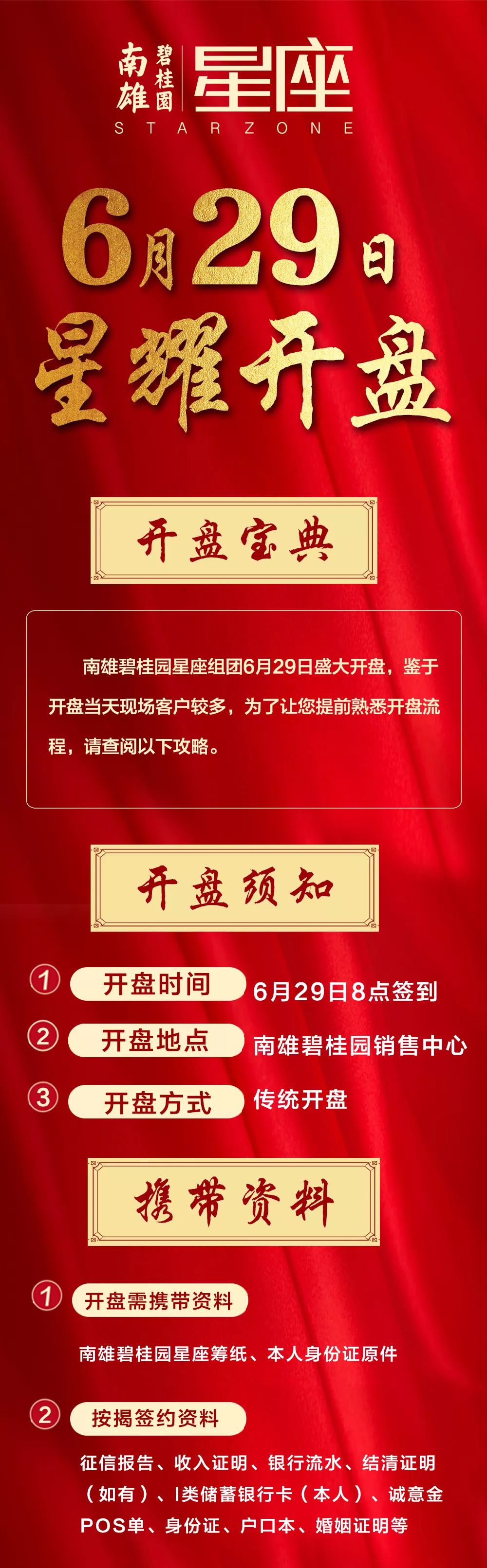 香港六会宝典官方网页中文版免费资料指南