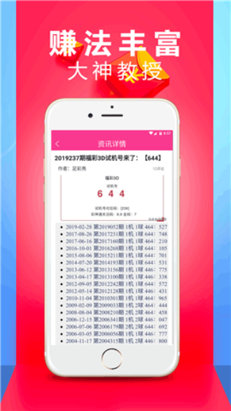 三期必開一肖 第215页