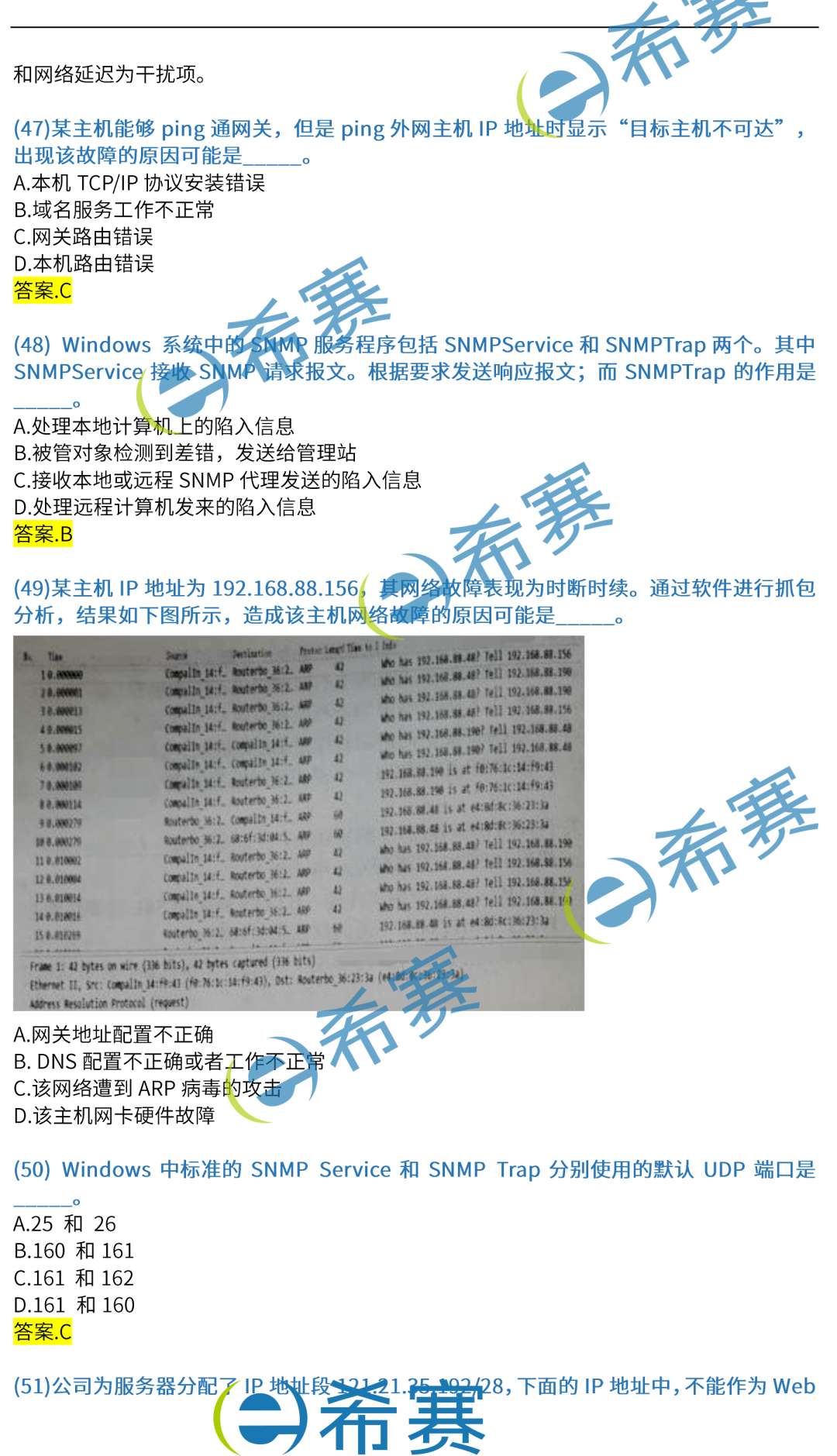 彩票博彩 第210页