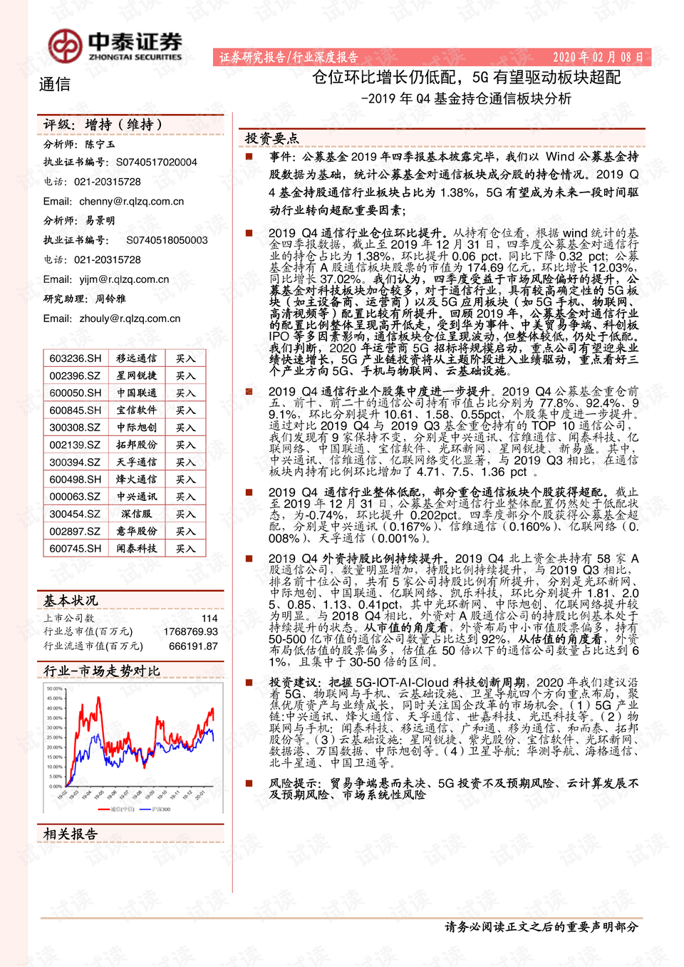 一肖一码 第207页