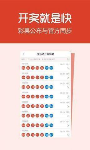 六开彩澳门开奖结果查询——揭秘2024年1月3日开奖号码的神秘面纱